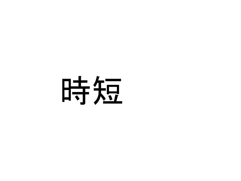 時短家事を推進するため 勝間式 食事ハック を読みました でばりサラリーマン